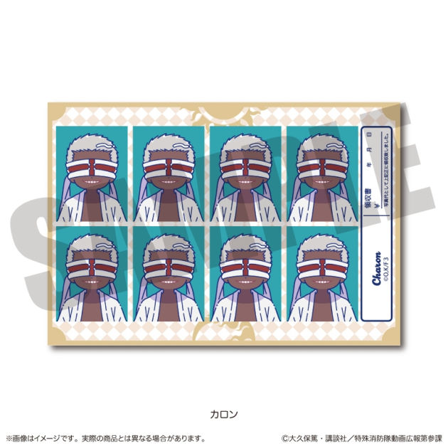 【グッズ-ステッカー】TVアニメ『炎炎ノ消防隊 参ノ章』 にゅ～とろ 第二弾 証明写真風ステッカー E カロン
