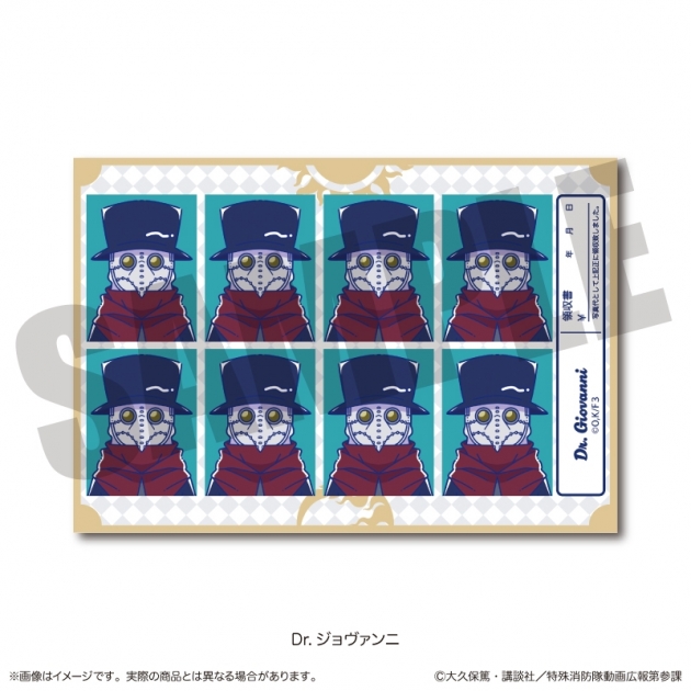 【グッズ-ステッカー】TVアニメ『炎炎ノ消防隊 参ノ章』 にゅ～とろ 第二弾 証明写真風ステッカー H Dr. ジョヴァンニ
