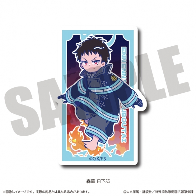 【グッズ-ステッカー】TVアニメ『炎炎ノ消防隊 参ノ章』 にゅ～とろ 第二弾 ダイカットステッカー A 森羅 日下部
