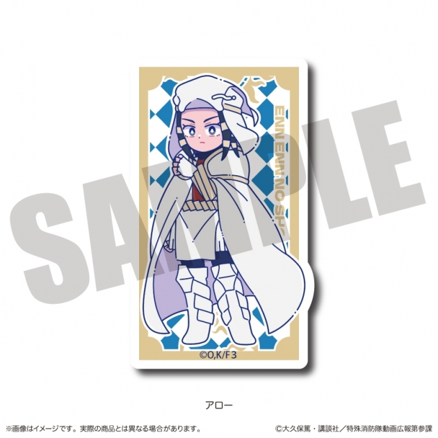 【グッズ-ステッカー】TVアニメ『炎炎ノ消防隊 参ノ章』 にゅ～とろ 第二弾 ダイカットステッカー C アロー
