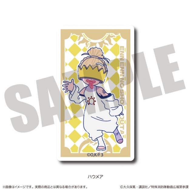 【グッズ-ステッカー】TVアニメ『炎炎ノ消防隊 参ノ章』 にゅ～とろ 第二弾 ダイカットステッカー D ハウメア
