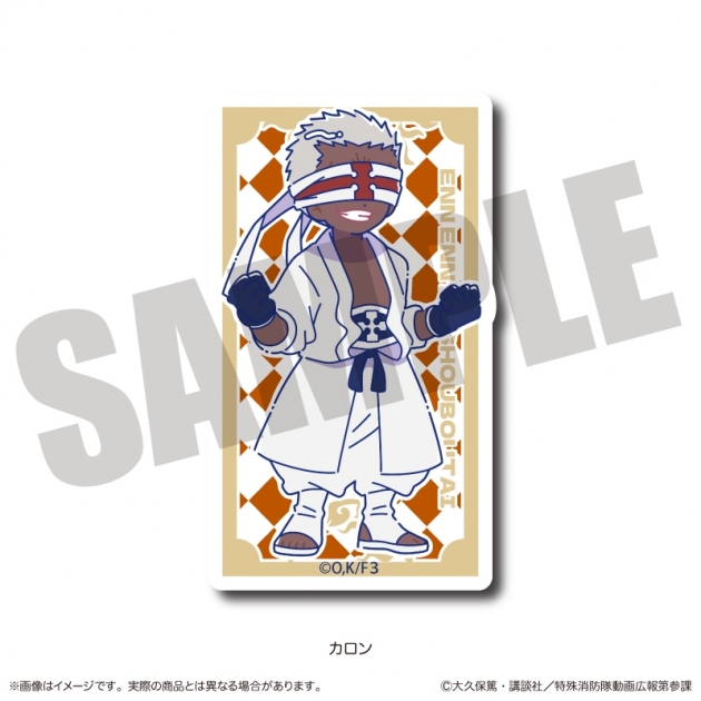 【グッズ-ステッカー】TVアニメ『炎炎ノ消防隊 参ノ章』 にゅ～とろ 第二弾 ダイカットステッカー E カロン
