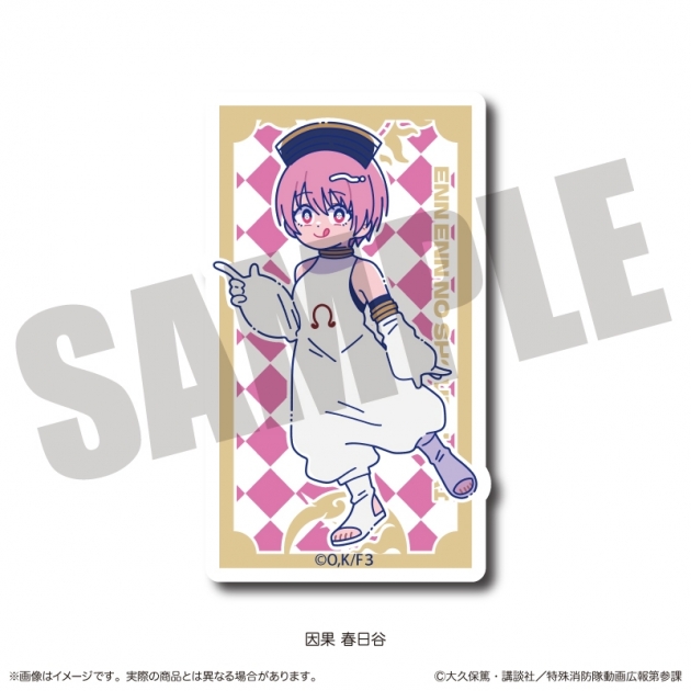 【グッズ-ステッカー】TVアニメ『炎炎ノ消防隊 参ノ章』 にゅ～とろ 第二弾 ダイカットステッカー F 因果 春日谷
