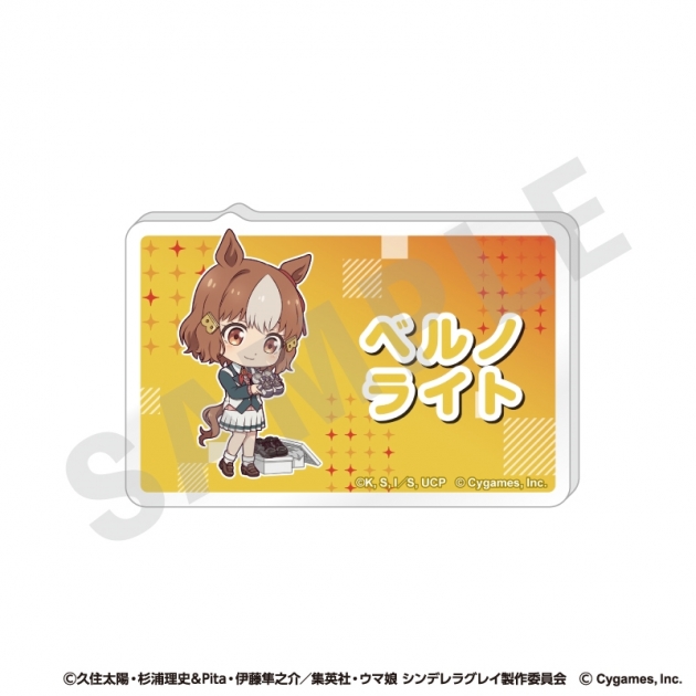 【グッズ-バッチ】アニメ『ウマ娘 シンデレラグレイ』 らぶいっと!シリーズ お名前バッジ(ベルノライト)
