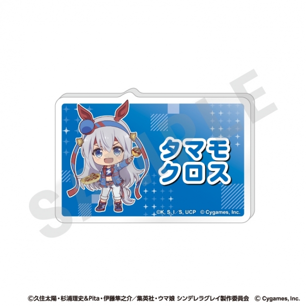 【グッズ-バッチ】アニメ『ウマ娘 シンデレラグレイ』 らぶいっと!シリーズ お名前バッジ(タマモクロス)

