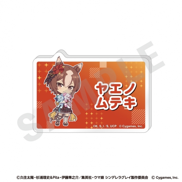 【グッズ-バッチ】アニメ『ウマ娘 シンデレラグレイ』 らぶいっと!シリーズ お名前バッジ(ヤエノムテキ)
