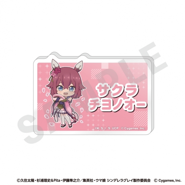 【グッズ-バッチ】アニメ『ウマ娘 シンデレラグレイ』 らぶいっと!シリーズ お名前バッジ(サクラチヨノオー)
