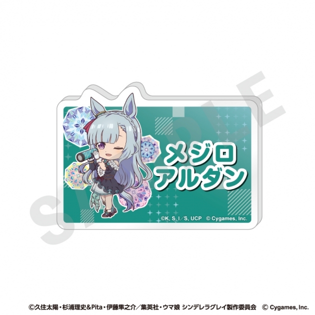 【グッズ-バッチ】アニメ『ウマ娘 シンデレラグレイ』 らぶいっと!シリーズ お名前バッジ(メジロアルダン)
