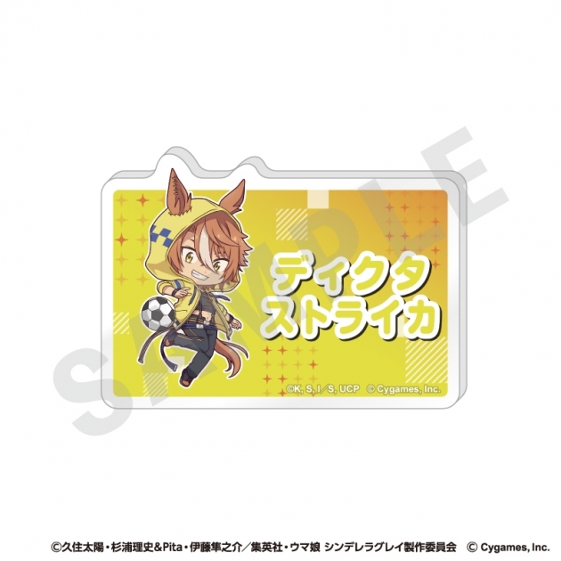 【グッズ-バッチ】アニメ『ウマ娘 シンデレラグレイ』 らぶいっと!シリーズ お名前バッジ(ディクタストライカ)
