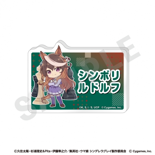 【グッズ-バッチ】アニメ『ウマ娘 シンデレラグレイ』 らぶいっと!シリーズ お名前バッジ(シンボリルドルフ)
