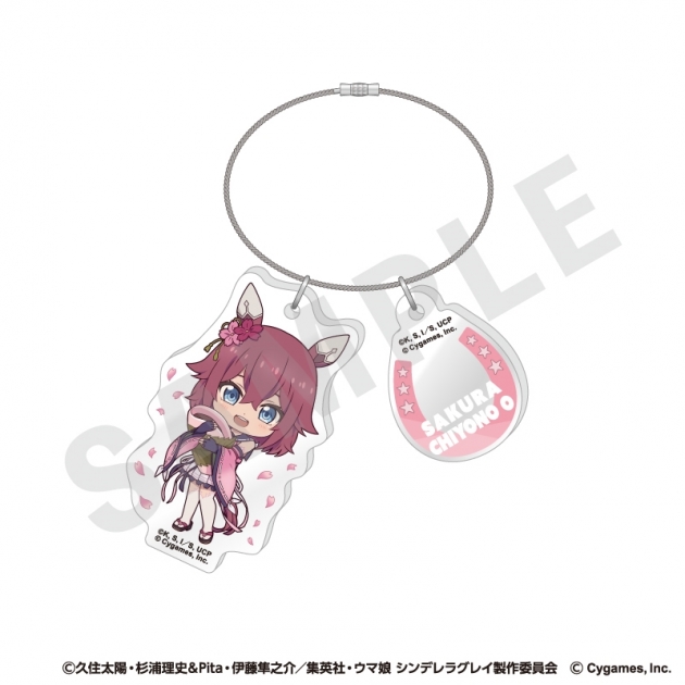【グッズ-キーホルダー】アニメ『ウマ娘 シンデレラグレイ』 らぶいっと!シリーズ ワイヤーアクリルキーホルダー(サクラチヨノオー)
