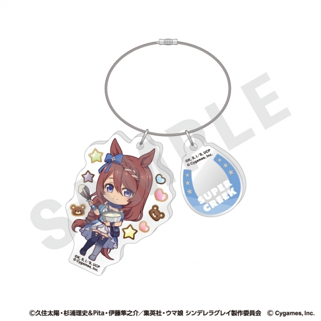 【グッズ-キーホルダー】アニメ『ウマ娘 シンデレラグレイ』 らぶいっと!シリーズ ワイヤーアクリルキーホルダー(スーパークリーク)
