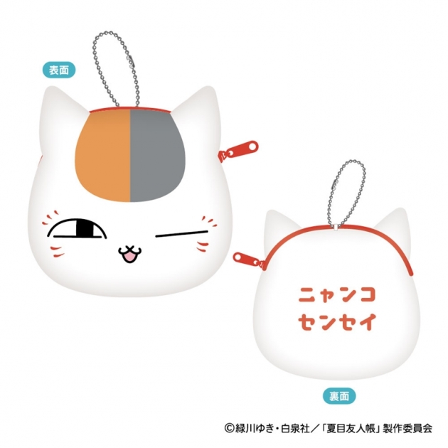 【グッズ-ポーチ】夏目友人帳 ニャンコ先生 モフモフミニポーチ A:ウィンク

