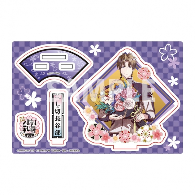 【グッズ-スタンドポップ】特『刀剣乱舞-花丸-』～雪月華～ 描き下ろしアクリルスタンドD:へし切長谷部
