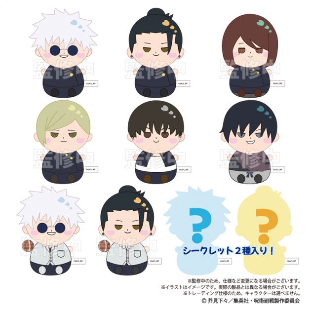 【グッズ-ぬいぐるみ】呪術廻戦 懐玉・玉折 トレーディングもにゅもぬいぐるみ
