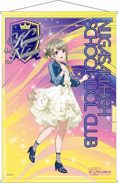 ラブライブ 虹ヶ咲学園スクールアイドル同好会 ルームキーホルダー B2タペストリー デカストラップ マイクロファイバー 21年9月発売 Attic キャラクター グッズ 雑貨情報