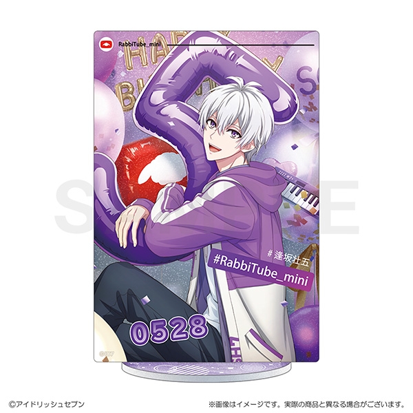 【グッズ-スタンドポップ】アイドリッシュセブン RabbiTube mini　アクリルスタンド　逢坂壮五
