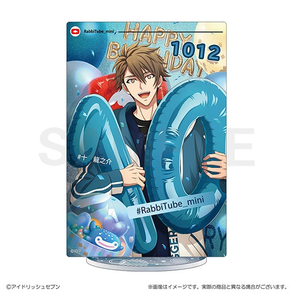 【グッズ-スタンドポップ】アイドリッシュセブン RabbiTube mini　アクリルスタンド　十龍之介
