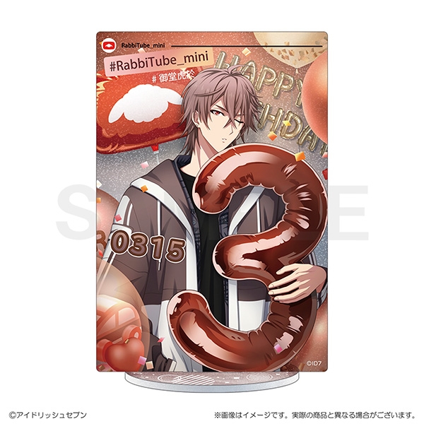 【グッズ-スタンドポップ】アイドリッシュセブン RabbiTube mini　アクリルスタンド　御堂虎於
