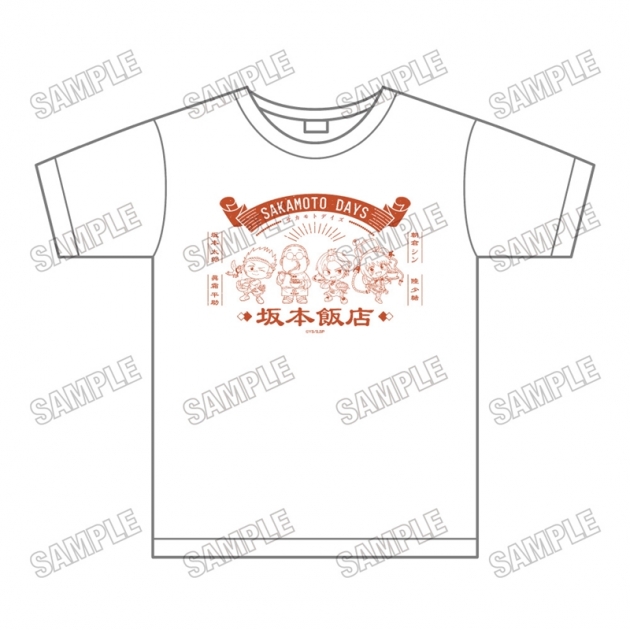 【グッズ-Tシャツ】TVアニメ『SAKAMOTO DAYS』 Tシャツ【坂本飯店ver.】
