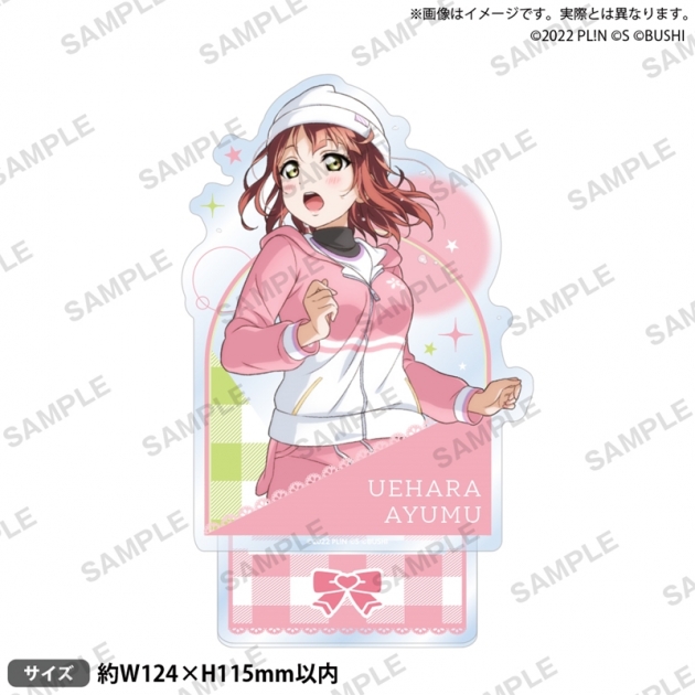 【グッズ-スタンドポップ】ラブライブ!スクールアイドルフェスティバル ALL STARS アクリルスタンド 上原歩夢 2025 Autumn ver.
