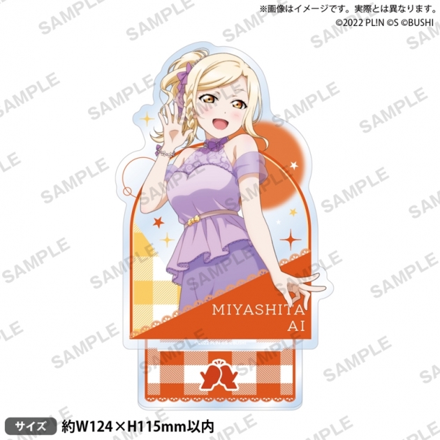 【グッズ-スタンドポップ】ラブライブ!スクールアイドルフェスティバル ALL STARS アクリルスタンド 宮下 愛 2025 Autumn ver.
