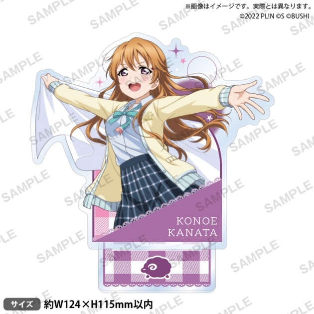 【グッズ-スタンドポップ】ラブライブ!スクールアイドルフェスティバル ALL STARS アクリルスタンド 近江彼方 2025 Autumn ver.
