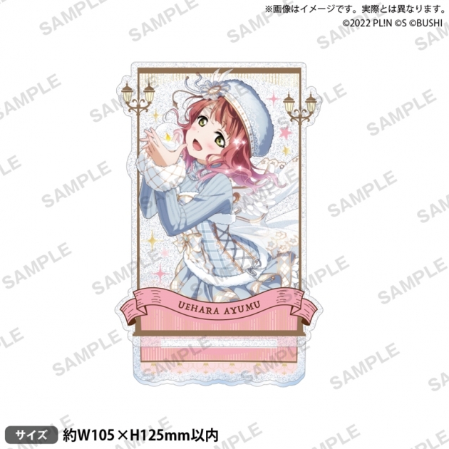 【グッズ-スタンドポップ】ラブライブ!スクールアイドルフェスティバル ALL STARS きらりんアクリルスタンド 上原歩夢 2025 Autumn ver.

