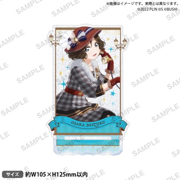 【グッズ-スタンドポップ】ラブライブ!スクールアイドルフェスティバル ALL STARS きらりんアクリルスタンド 桜坂しずく 2025 Autumn ver.
