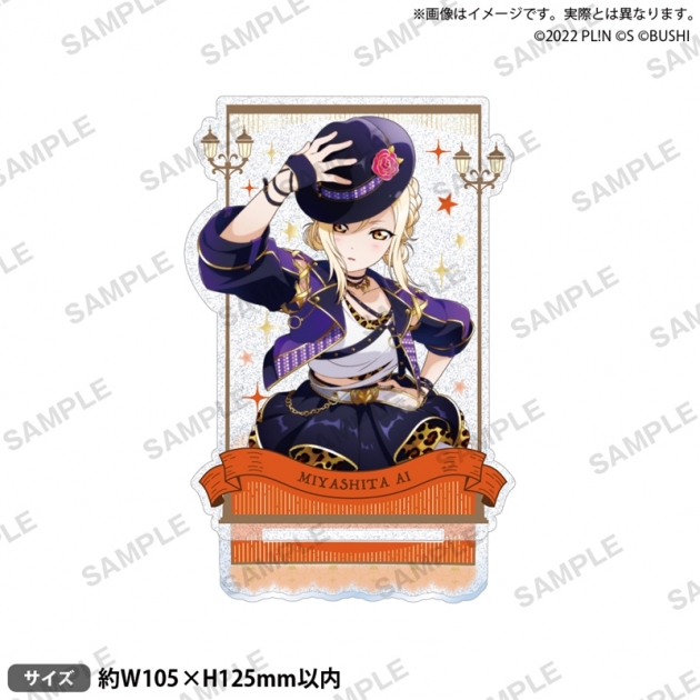 【グッズ-スタンドポップ】ラブライブ!スクールアイドルフェスティバル ALL STARS きらりんアクリルスタンド 宮下 愛 2025 Autumn ver.
