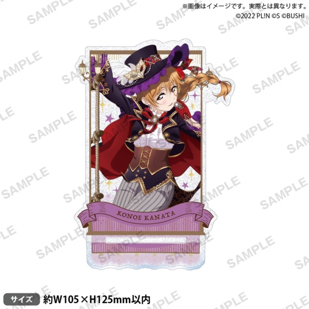 【グッズ-スタンドポップ】ラブライブ!スクールアイドルフェスティバル ALL STARS きらりんアクリルスタンド 近江彼方 2025 Autumn ver.
