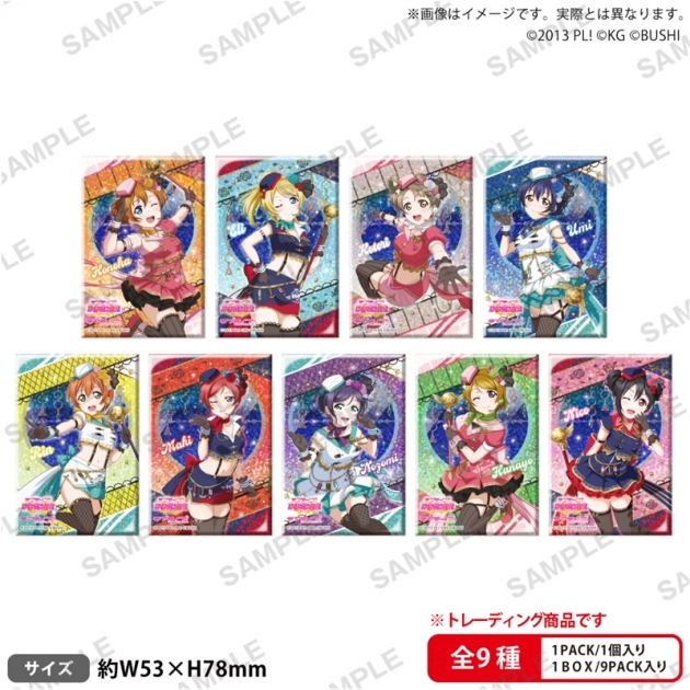 【グッズ-バッチ】ラブライブ!スクールアイドルフェスティバル しかくいホログラム缶バッジコレクション μ's 天空ver.
