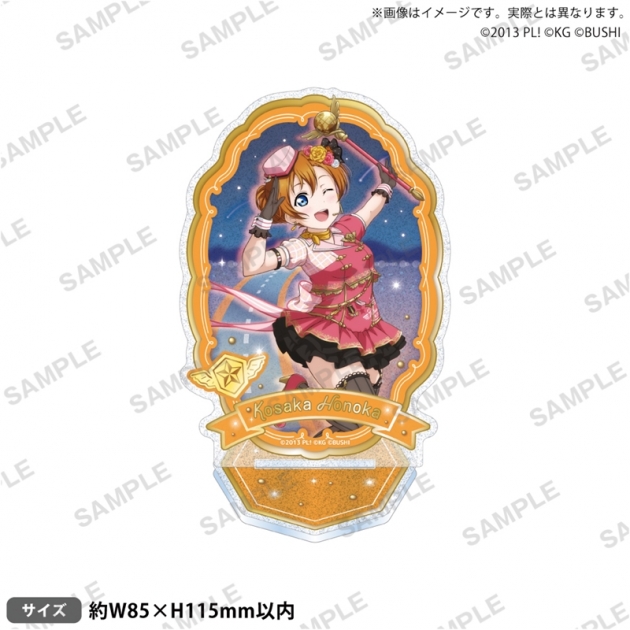 【グッズ-スタンドポップ】ラブライブ!スクールアイドルフェスティバル きらりんアクリルスタンド μ's 天空ver. 高坂穂乃果
