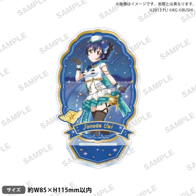 【グッズ-スタンドポップ】ラブライブ!スクールアイドルフェスティバル きらりんアクリルスタンド μ's 天空ver. 園田海未
