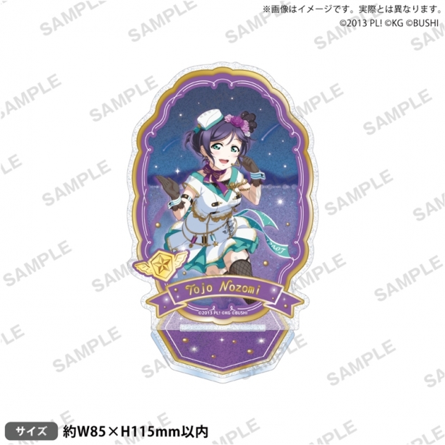 【グッズ-スタンドポップ】ラブライブ!スクールアイドルフェスティバル きらりんアクリルスタンド μ's 天空ver. 東條 希
