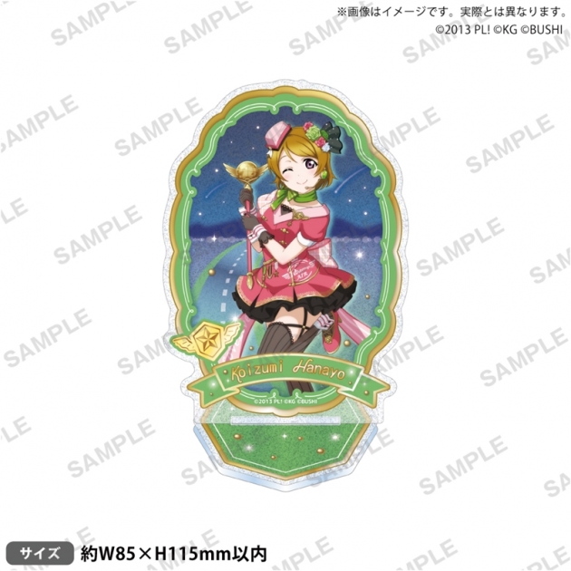 【グッズ-スタンドポップ】ラブライブ!スクールアイドルフェスティバル きらりんアクリルスタンド μ's 天空ver. 小泉花陽
