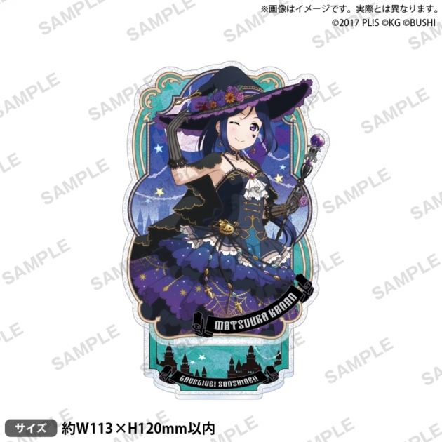 【グッズ-スタンドポップ】ラブライブ!スクールアイドルフェスティバル きらりんアクリルスタンド Aqours ハロウィンver. 松浦果南
