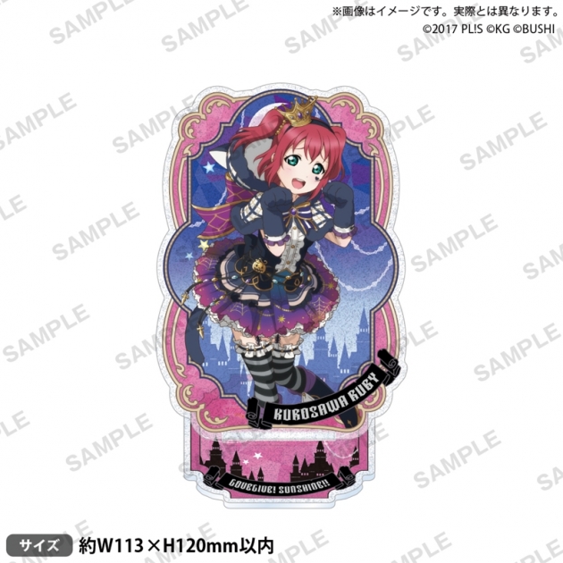 【グッズ-スタンドポップ】ラブライブ!スクールアイドルフェスティバル きらりんアクリルスタンド Aqours ハロウィンver. 黒澤ルビィ
