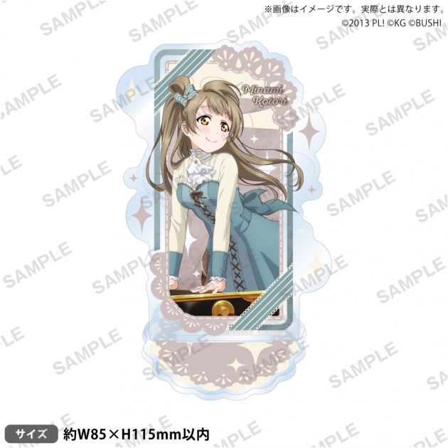 【グッズ-スタンドポップ】ラブライブ!スクールアイドルフェスティバル アクリルスタンド μ's 舞踏会ver. 南 ことり
