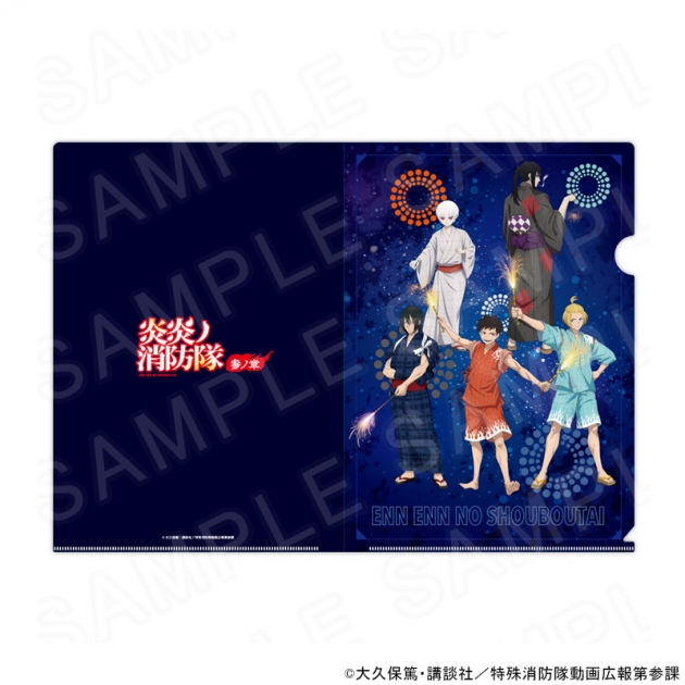 【グッズ-クリアファイル】TVアニメ『炎炎ノ消防隊』 参ノ章 クリアファイル
