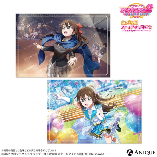 【グッズ-ポストカード】ラブライブ!スクールアイドルフェスティバル2 桜坂 しずく ポストカード2枚セット
