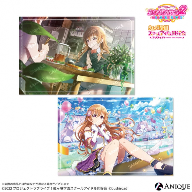【グッズ-ポストカード】ラブライブ!スクールアイドルフェスティバル2 近江 彼方 ポストカード2枚セット
