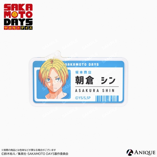 【グッズ-バッチ】SAKAMOTO DAYS 朝倉シン 店員風アクリルバッジ