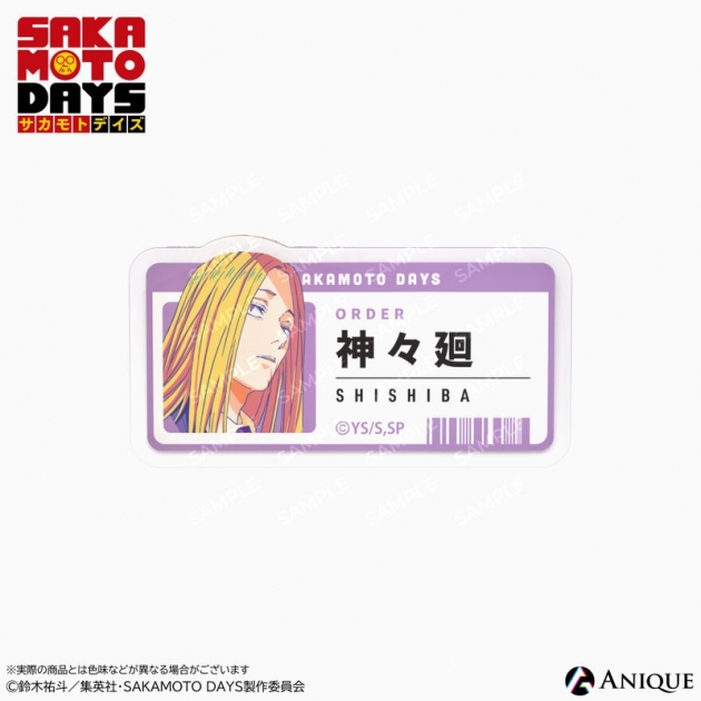 【グッズ-バッチ】SAKAMOTO DAYS 神々廻 店員風アクリルバッジ