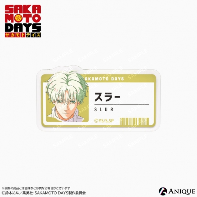 【グッズ-バッチ】SAKAMOTO DAYS X(スラー) 店員風アクリルバッジ