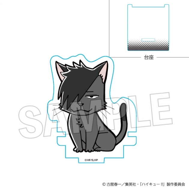 【グッズ-スタンドポップ】ハイキュー!! ひっかけアクリルスタンド クロオネコ
