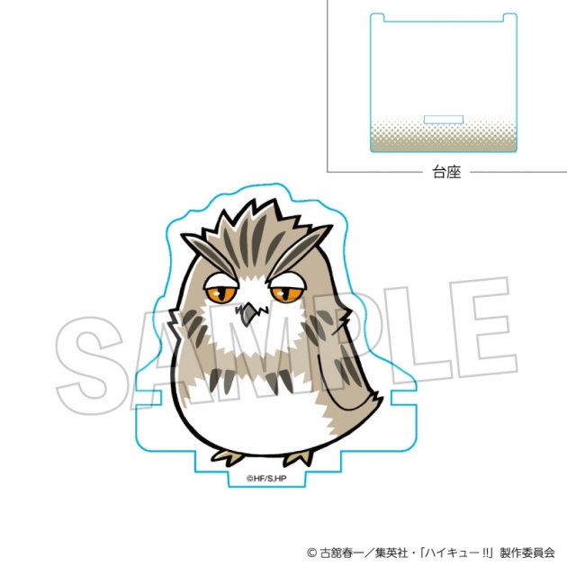 【グッズ-スタンドポップ】ハイキュー!! ひっかけアクリルスタンド ボクトフクロウ
