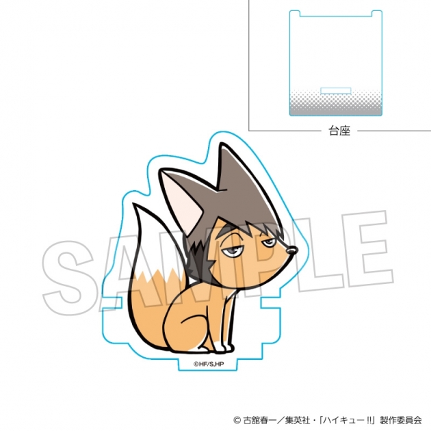 【グッズ-スタンドポップ】ハイキュー!! ひっかけアクリルスタンド サムキツネ
