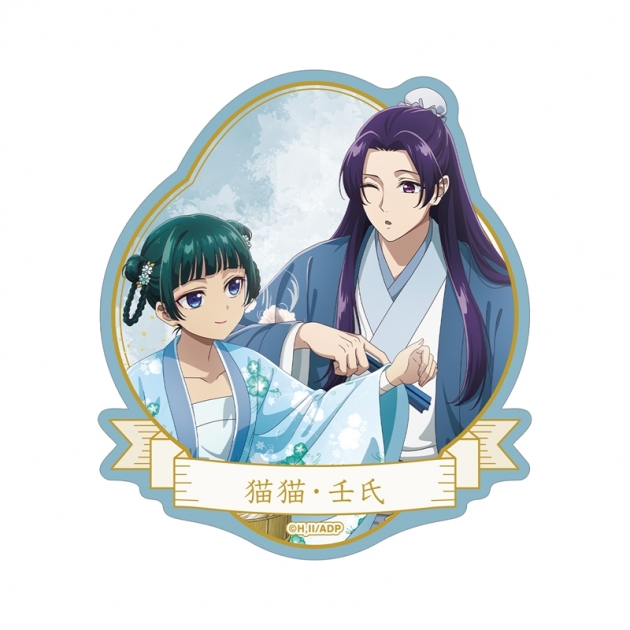 【グッズ-ステッカー】TVアニメ『薬屋のひとりごと』 描き下ろし 猫猫&壬氏 水遊びver. ダイカットステッカー
