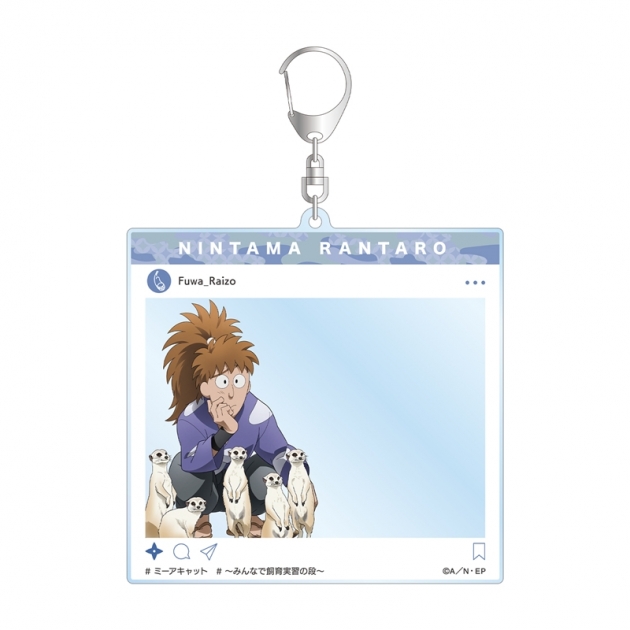 【グッズ-キーホルダー】忍たま乱太郎 描き下ろし 不破雷蔵 みんなで飼育実習の段ver. SNS風BIGアクリルキーホルダー
